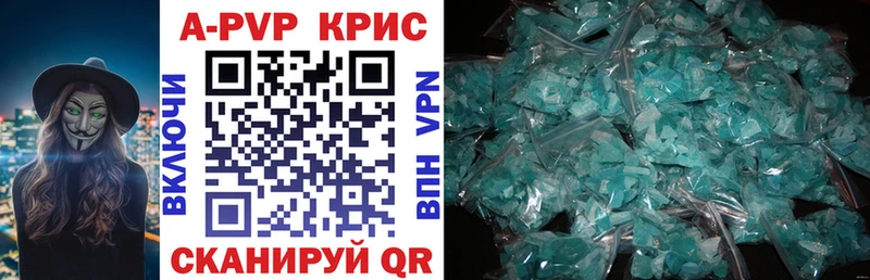 APVP СК КРИС  где купить   Болхов 