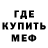 Меф кристаллы Reggie Robinson
