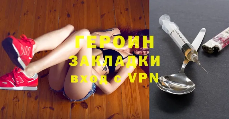 Героин Heroin  где купить   Болхов 