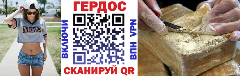 Героин хмурый  Болхов 