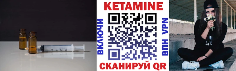 КЕТАМИН VHQ Болхов