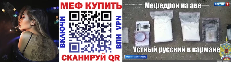 цена наркотик  Болхов  Мефедрон 4 MMC 